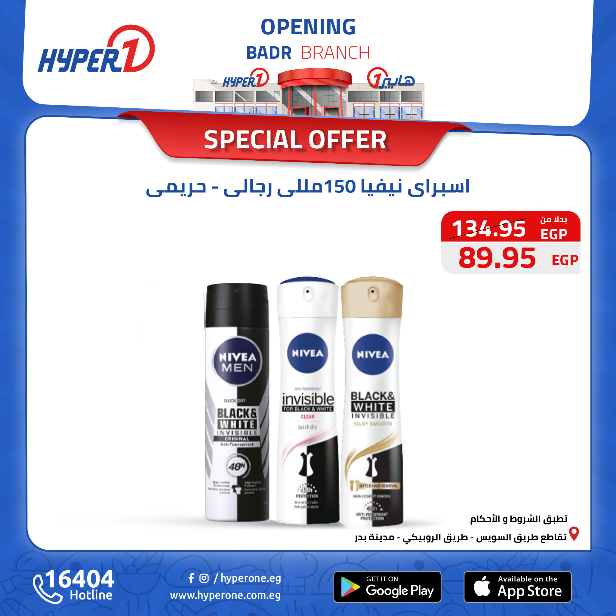 hyper-one offers from 15oct to 15oct 2024 عروض هايبر وان من 15 أكتوبر حتى 15 أكتوبر 2024 صفحة رقم 5